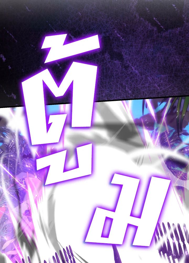 The Demon King Levels Up ตอนที่ 82 121