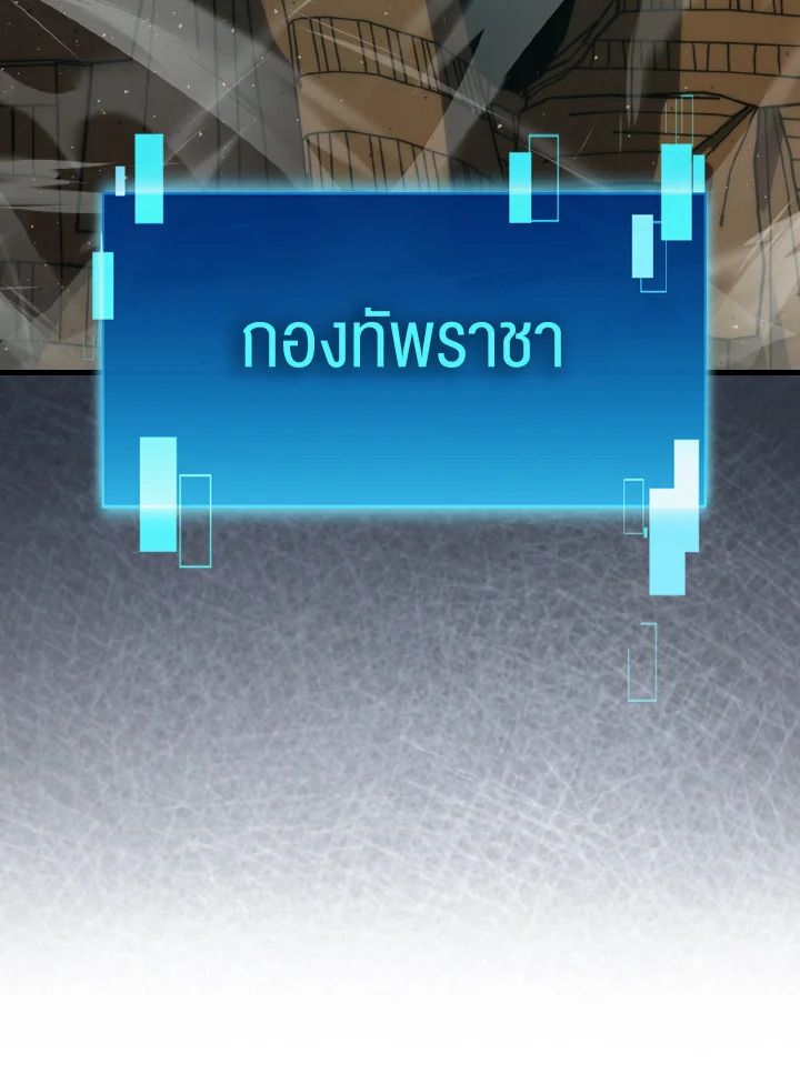 The Demon King Levels Up ตอนที่ 82 119
