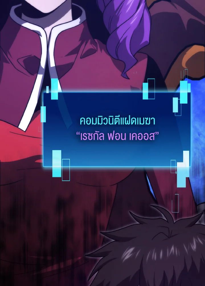 The Demon King Levels Up ตอนที่ 82 129