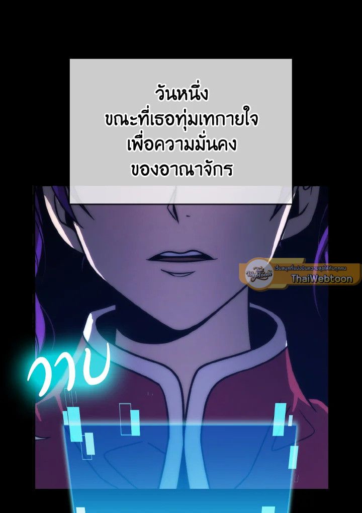 The Demon King Levels Up ตอนที่ 83 5