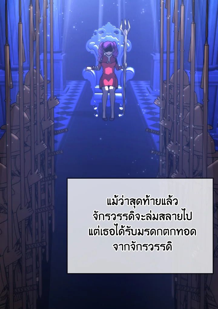 The Demon King Levels Up ตอนที่ 83 3