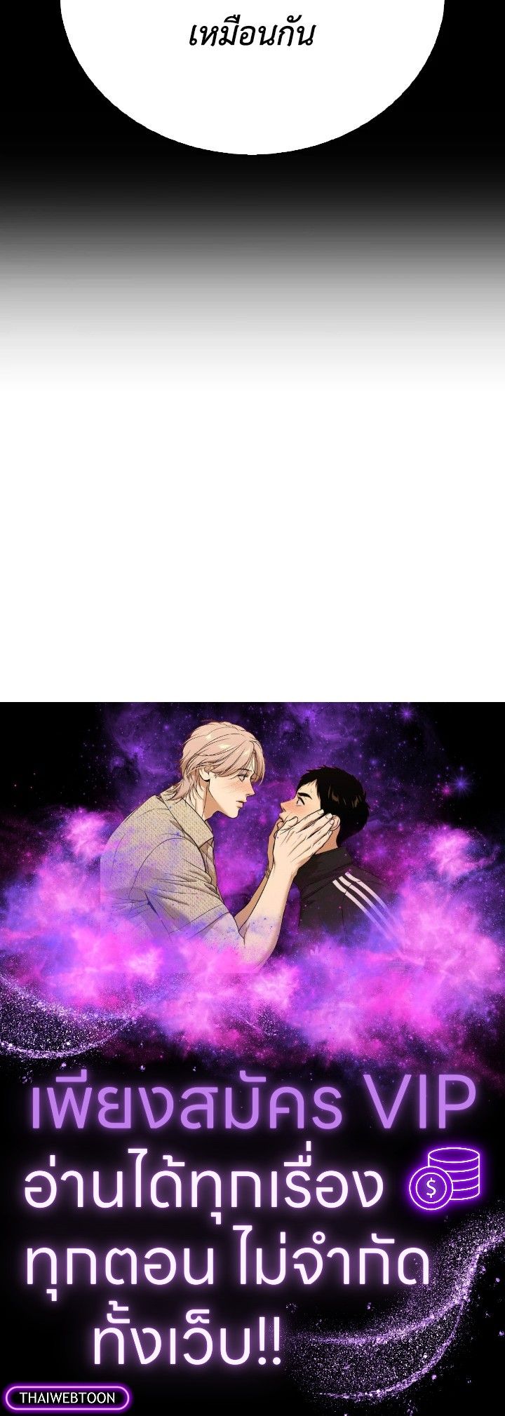The Demon King Levels Up ตอนที่ 82 131