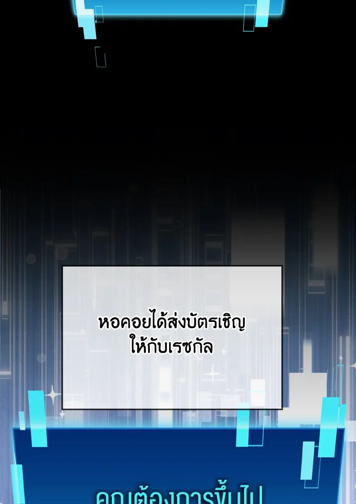 The Demon King Levels Up ตอนที่ 83 6
