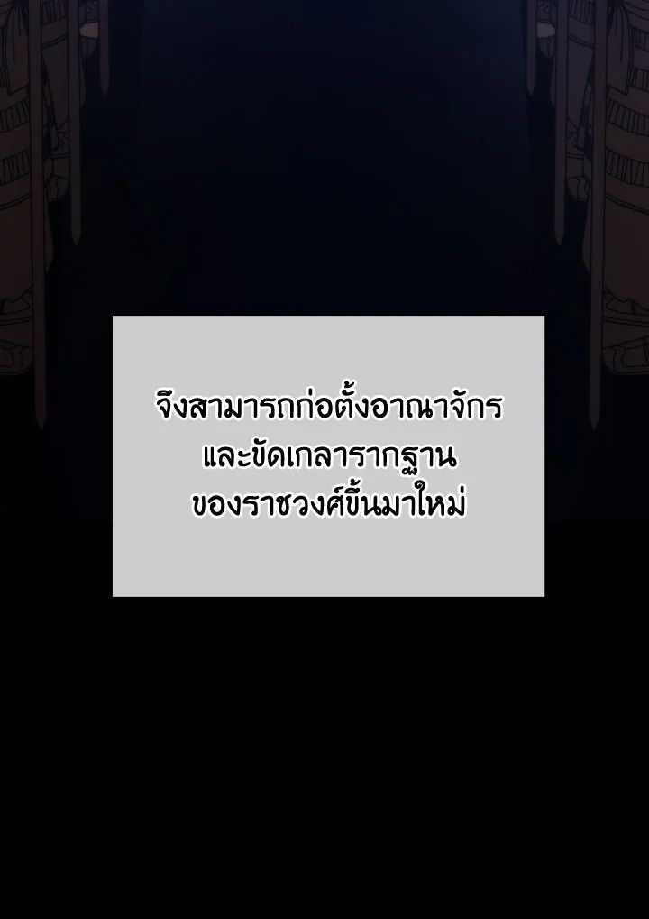The Demon King Levels Up ตอนที่ 83 4