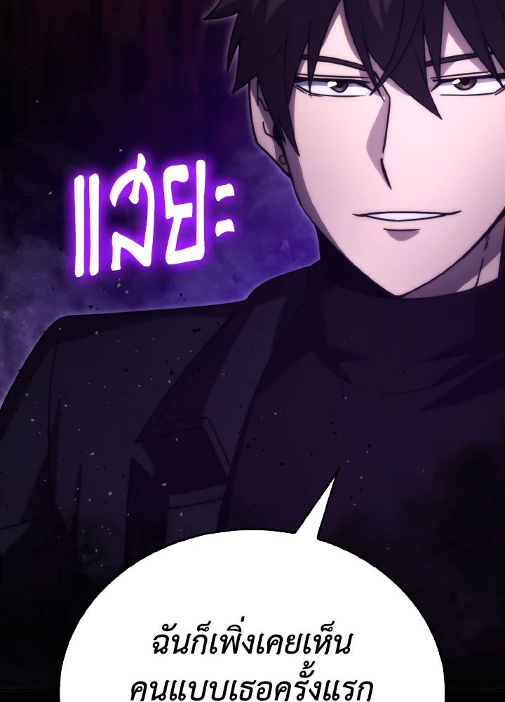 The Demon King Levels Up ตอนที่ 82 130