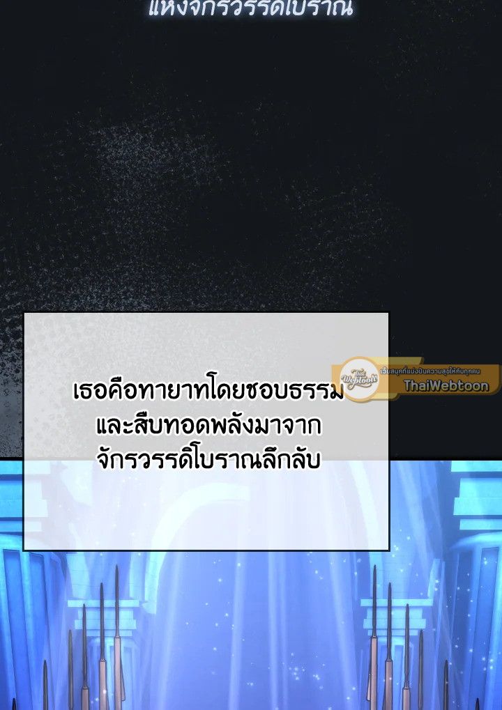 The Demon King Levels Up ตอนที่ 83 2
