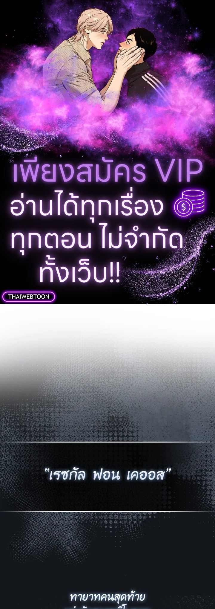 The Demon King Levels Up ตอนที่ 83 1