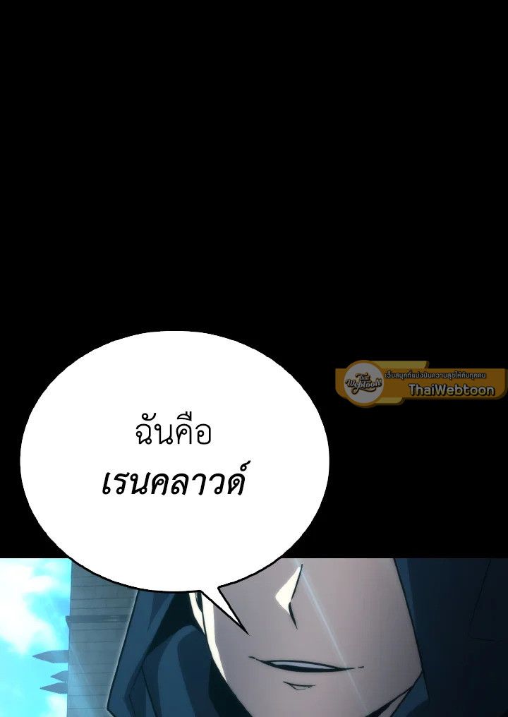 The Demon King Levels Up ตอนที่ 83 12