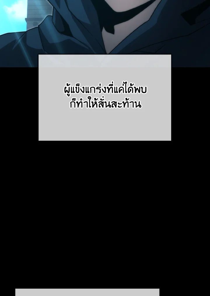 The Demon King Levels Up ตอนที่ 83 13