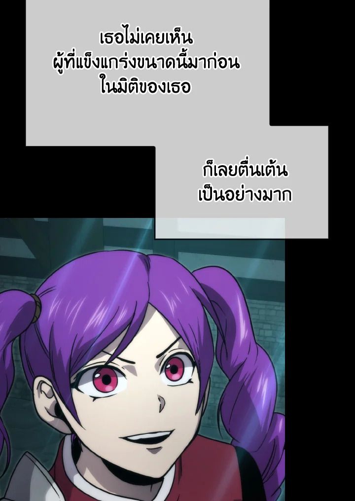 The Demon King Levels Up ตอนที่ 83 14