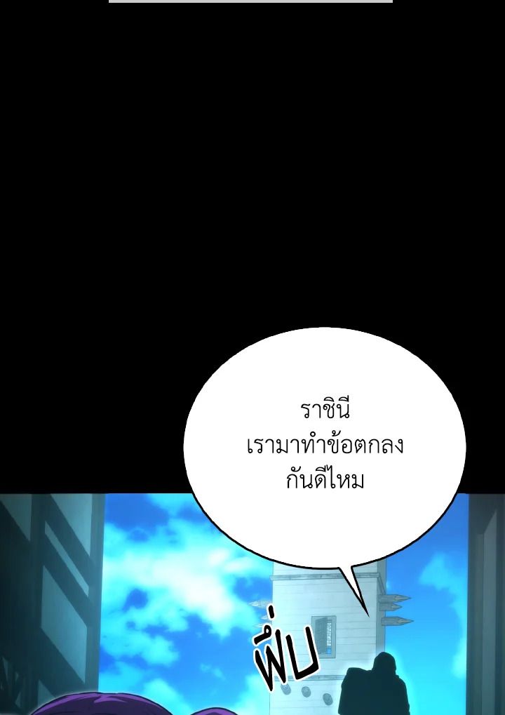 The Demon King Levels Up ตอนที่ 83 10