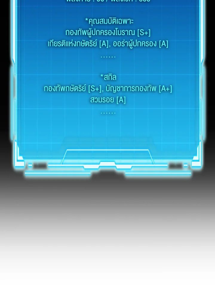 The Demon King Levels Up ตอนที่ 83 18