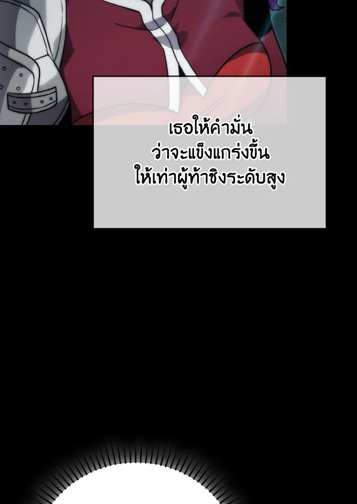 The Demon King Levels Up ตอนที่ 83 15