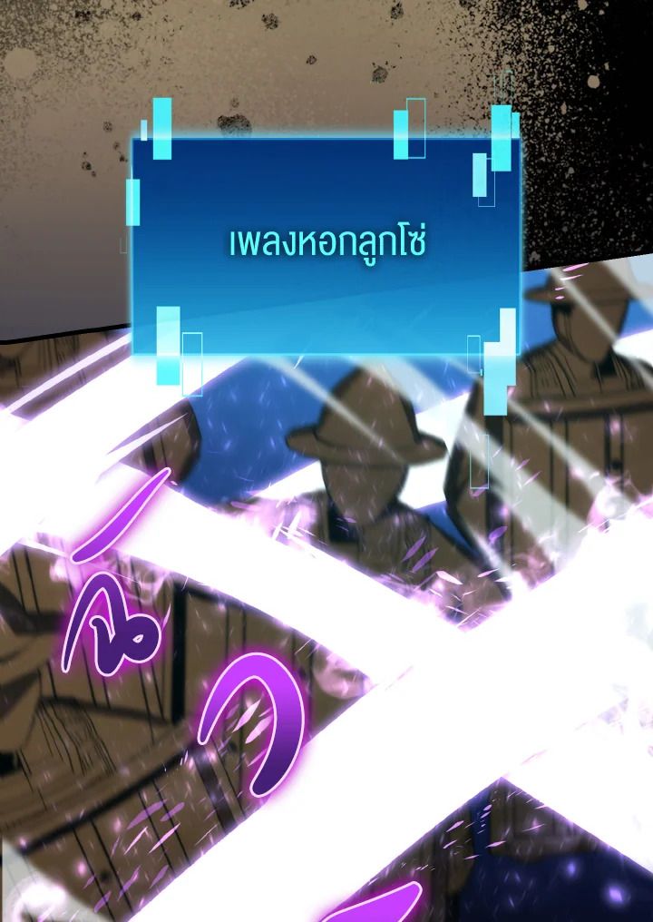 The Demon King Levels Up ตอนที่ 83 21