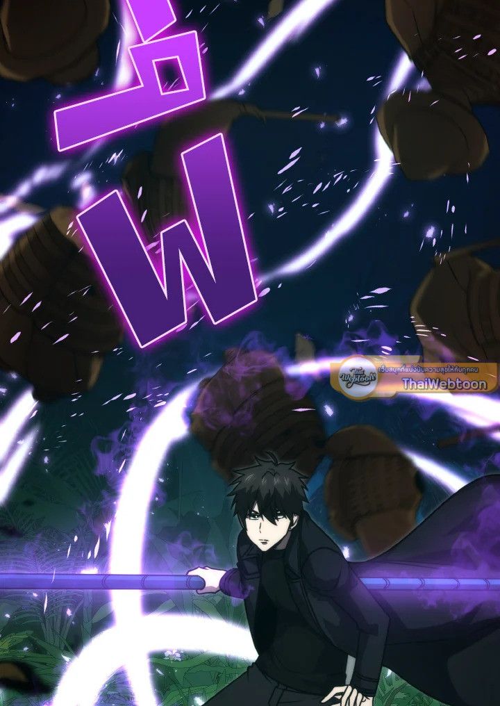 The Demon King Levels Up ตอนที่ 83 23