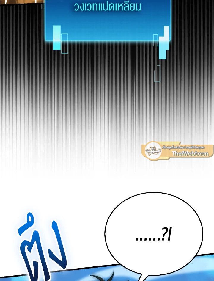 The Demon King Levels Up ตอนที่ 83 30