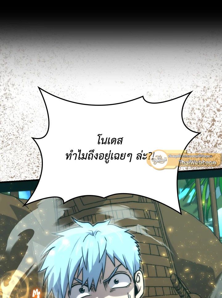 The Demon King Levels Up ตอนที่ 83 37