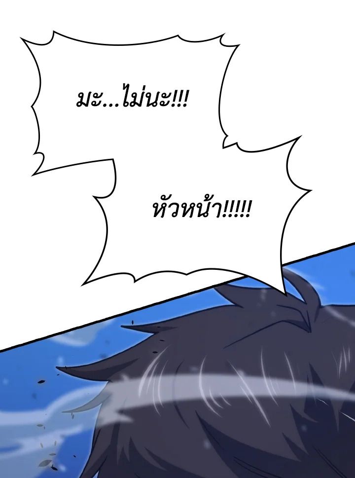The Demon King Levels Up ตอนที่ 83 43