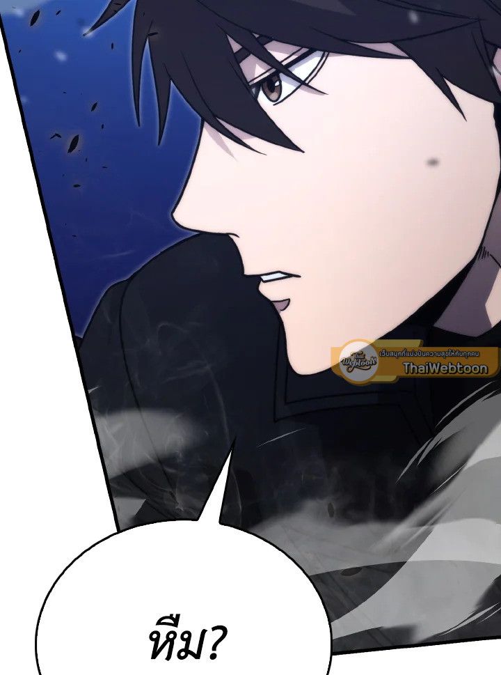 The Demon King Levels Up ตอนที่ 83 44