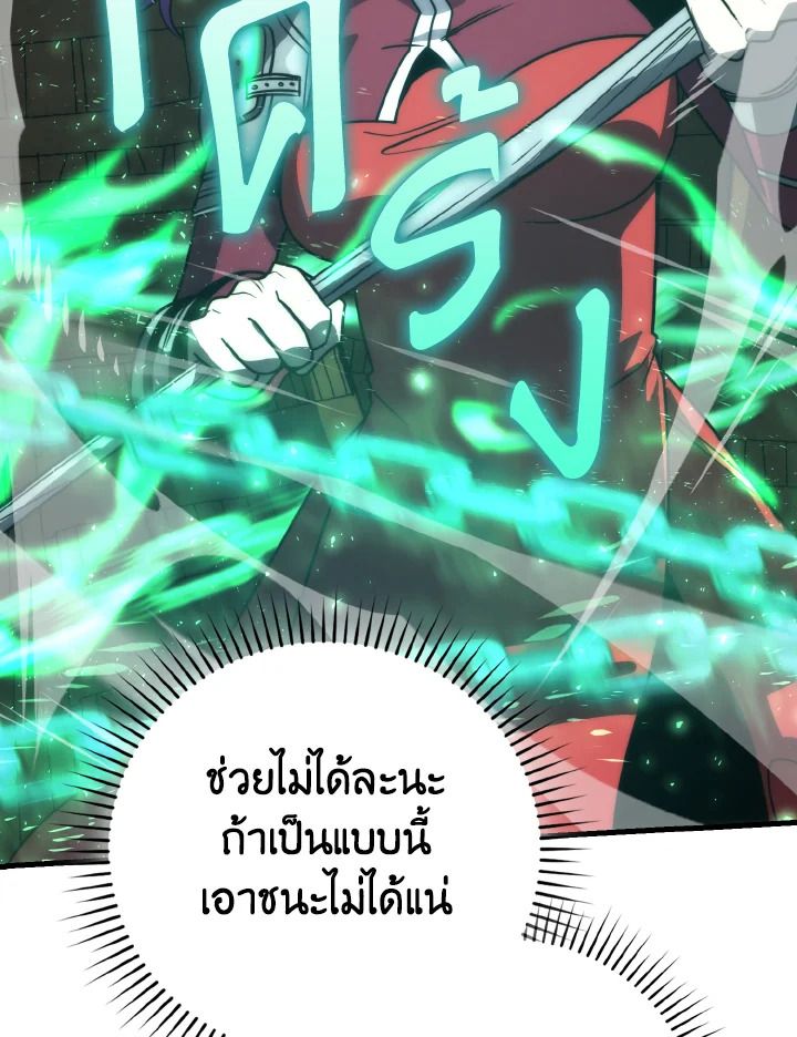 The Demon King Levels Up ตอนที่ 83 50