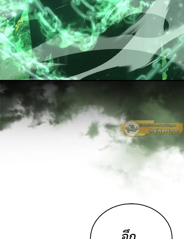 The Demon King Levels Up ตอนที่ 83 54