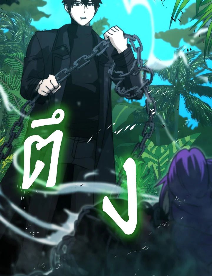 The Demon King Levels Up ตอนที่ 83 57