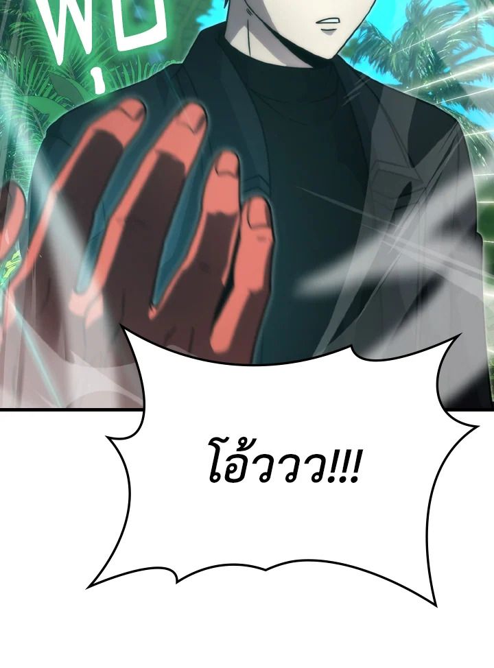 The Demon King Levels Up ตอนที่ 83 62