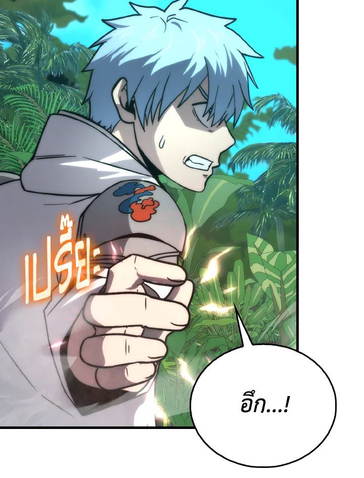 The Demon King Levels Up ตอนที่ 83 59