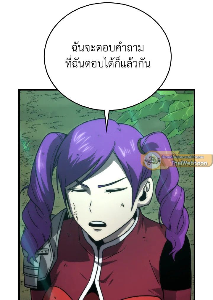 The Demon King Levels Up ตอนที่ 83 75