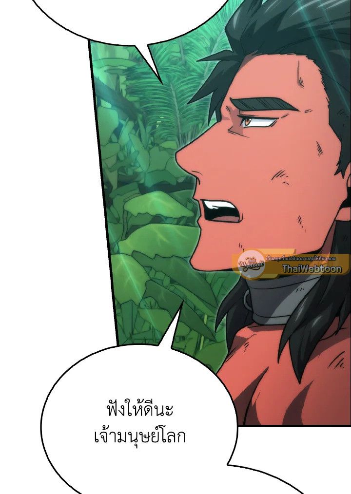 The Demon King Levels Up ตอนที่ 83 79
