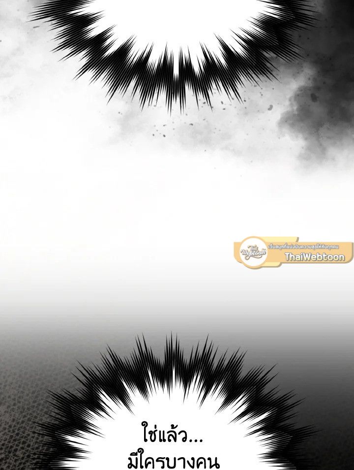 The Demon King Levels Up ตอนที่ 83 89
