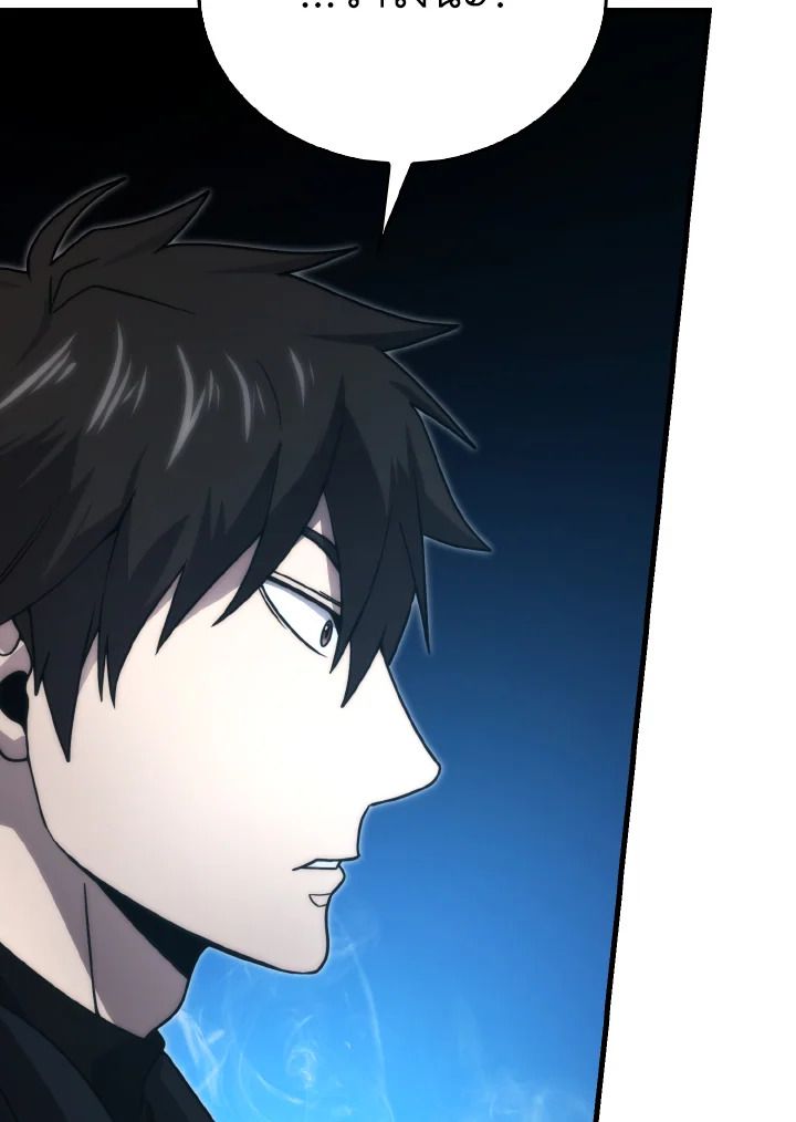 The Demon King Levels Up ตอนที่ 83 81