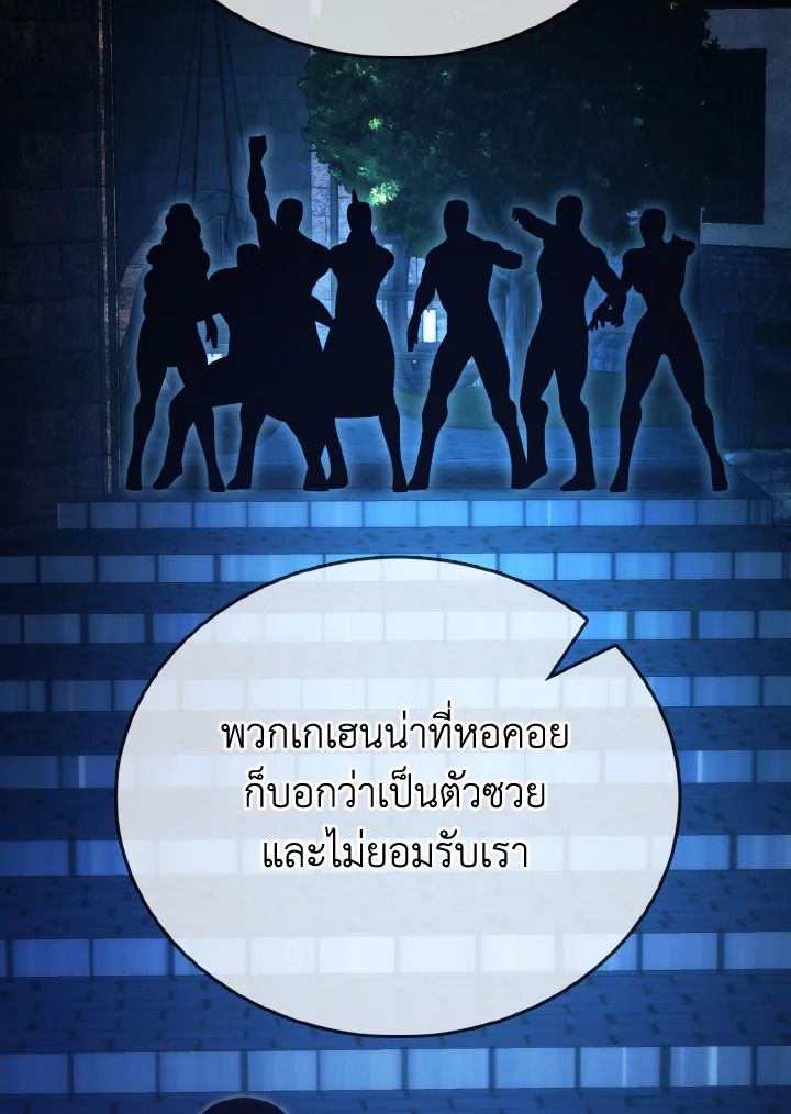 The Demon King Levels Up ตอนที่ 83 83