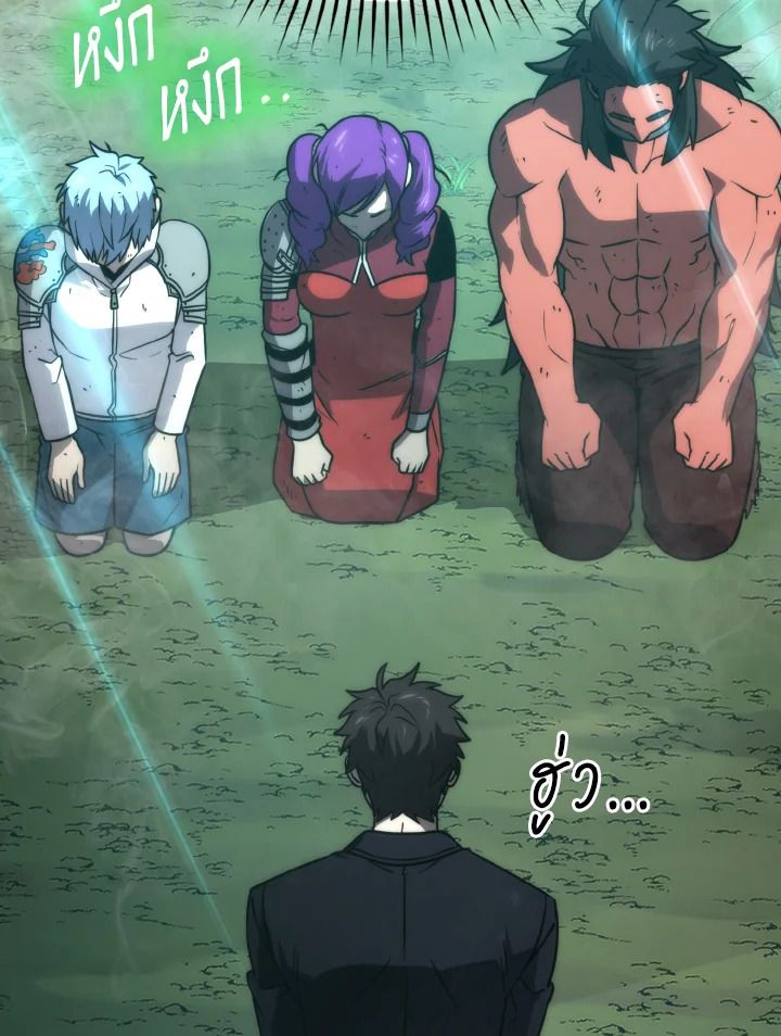 The Demon King Levels Up ตอนที่ 83 95