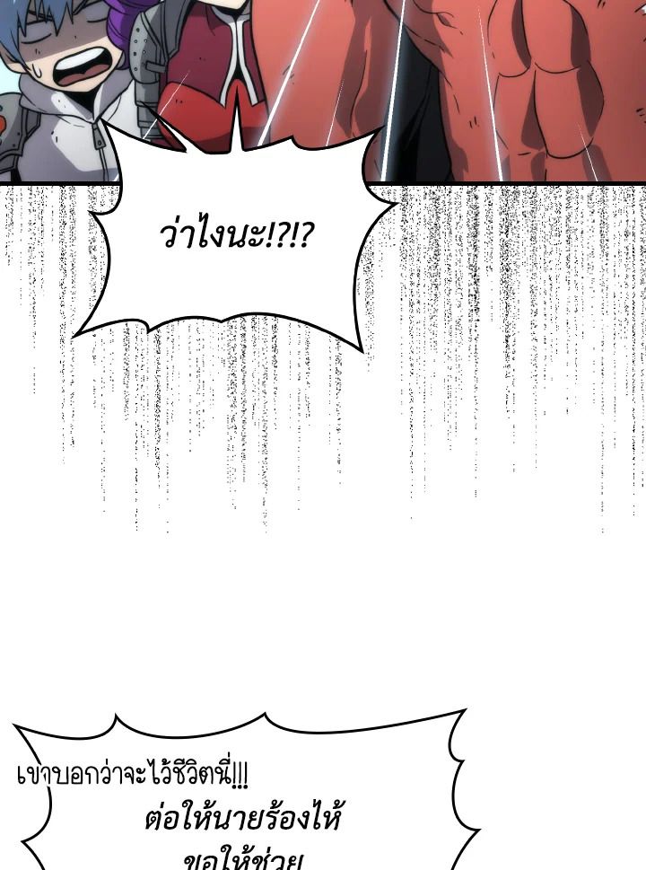 The Demon King Levels Up ตอนที่ 83 102