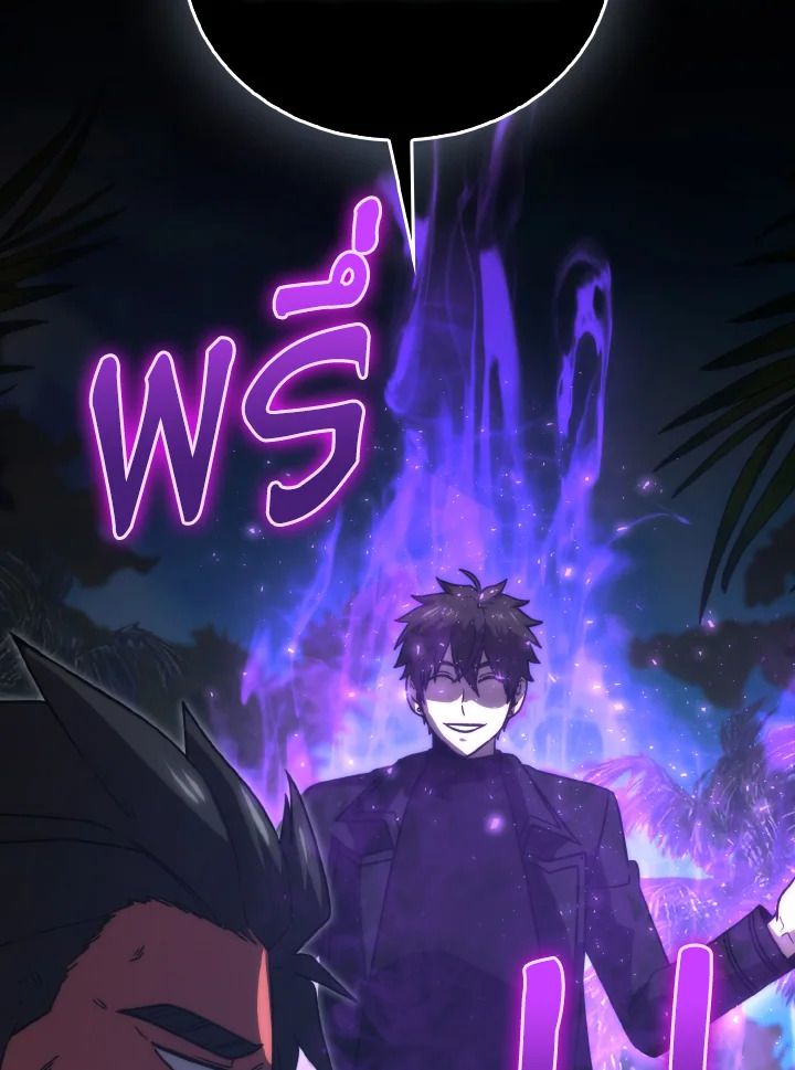 The Demon King Levels Up ตอนที่ 83 106