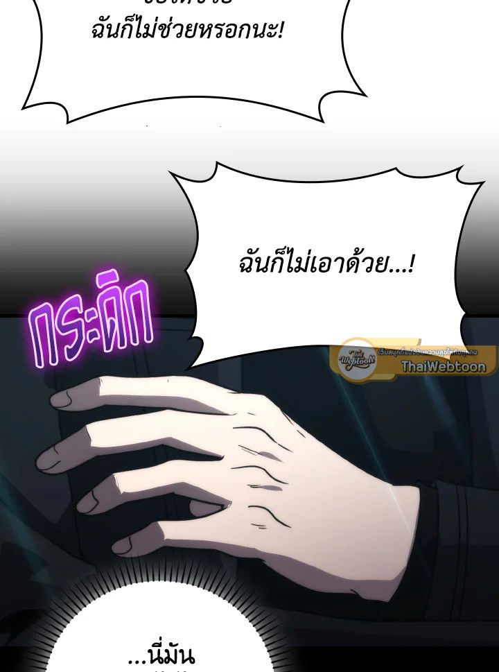 The Demon King Levels Up ตอนที่ 83 103
