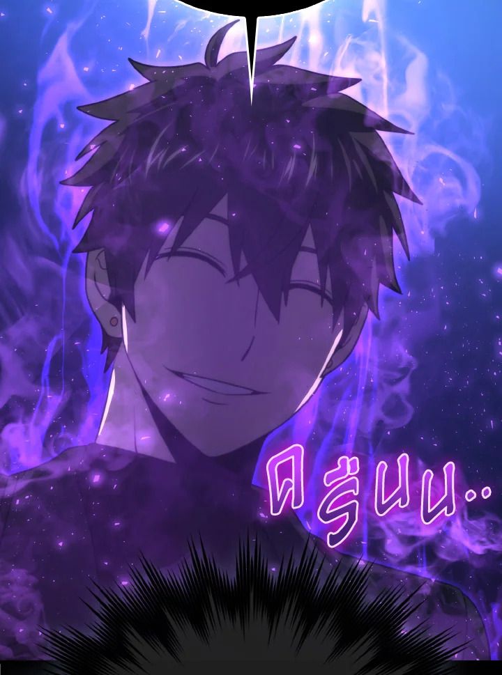 The Demon King Levels Up ตอนที่ 83 109