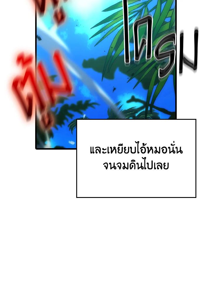 The Demon King Levels Up ตอนที่ 83 113