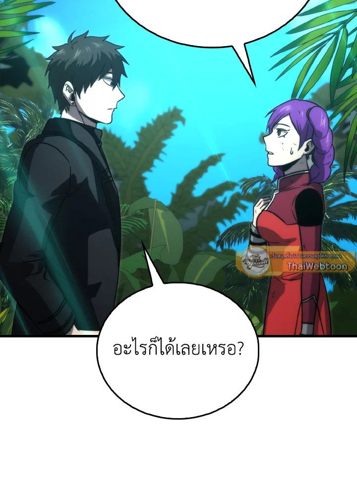 The Demon King Levels Up ตอนที่ 83 117