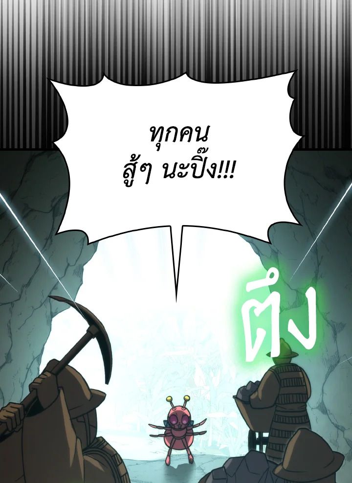 The Demon King Levels Up ตอนที่ 83 123