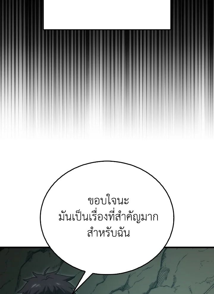 The Demon King Levels Up ตอนที่ 83 125