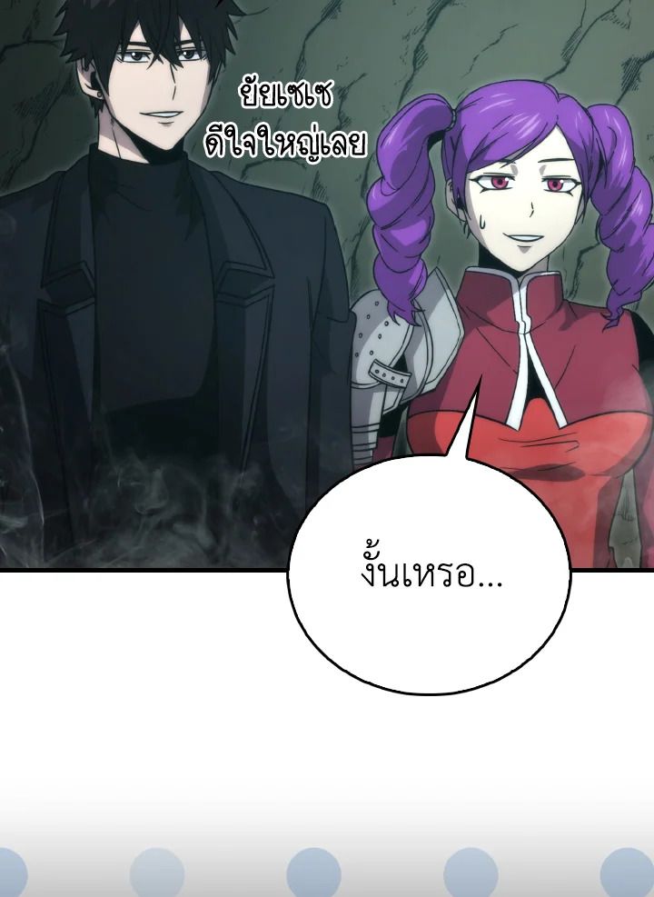 The Demon King Levels Up ตอนที่ 83 126