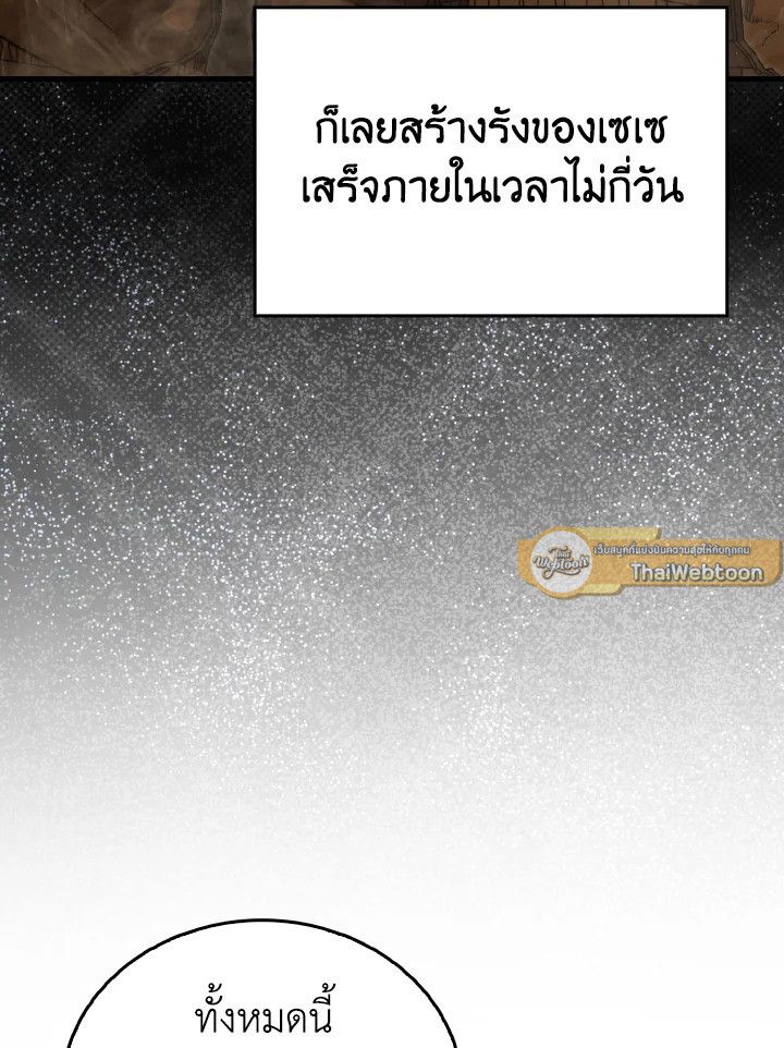 The Demon King Levels Up ตอนที่ 84 5