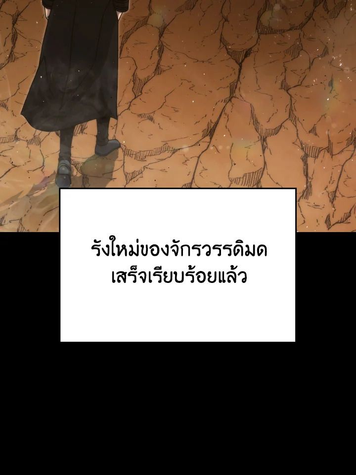 The Demon King Levels Up ตอนที่ 84 3