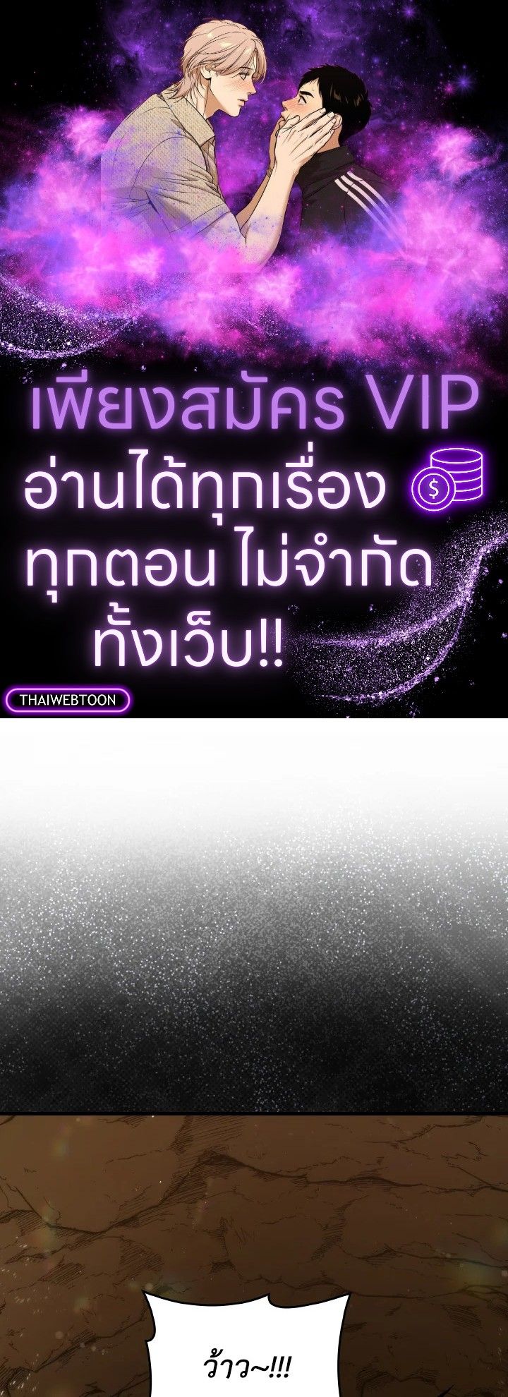 The Demon King Levels Up ตอนที่ 84 1