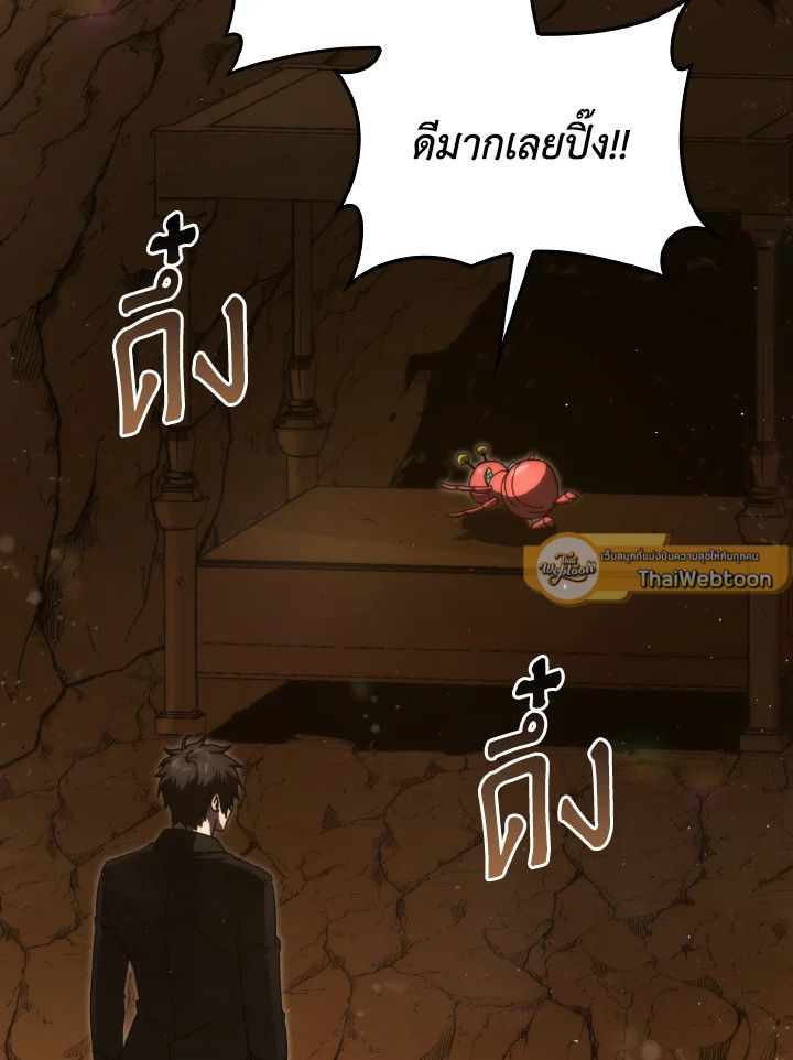 The Demon King Levels Up ตอนที่ 84 2