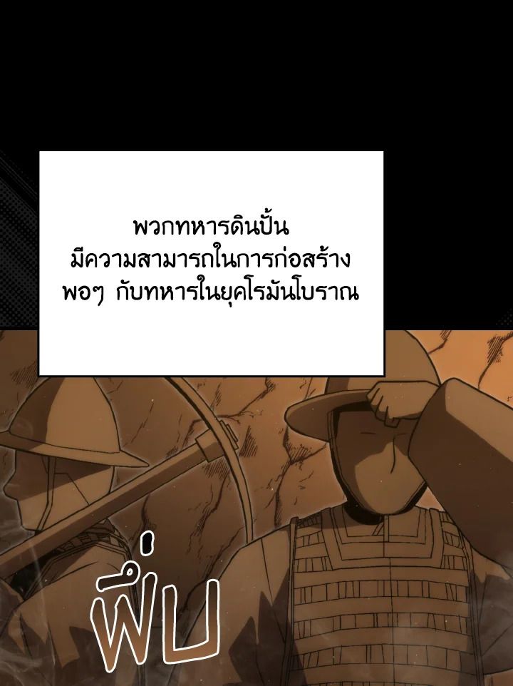 The Demon King Levels Up ตอนที่ 84 4