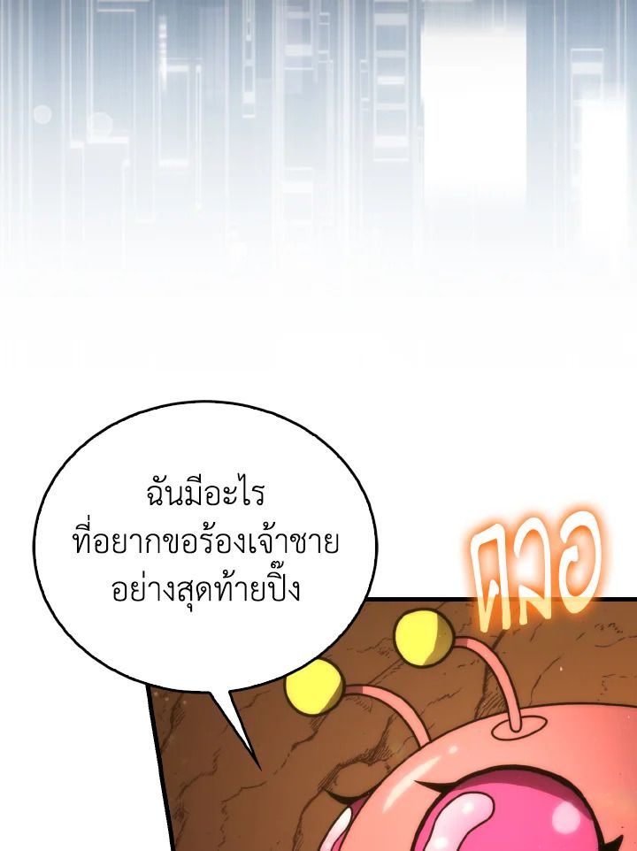 The Demon King Levels Up ตอนที่ 84 8
