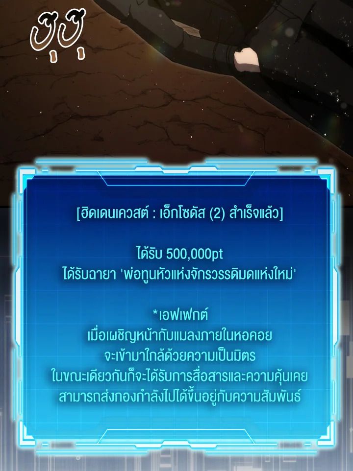 The Demon King Levels Up ตอนที่ 84 7